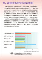 11. b^얞̒j̐K