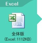 Excel S̔(Excel:1112KB)